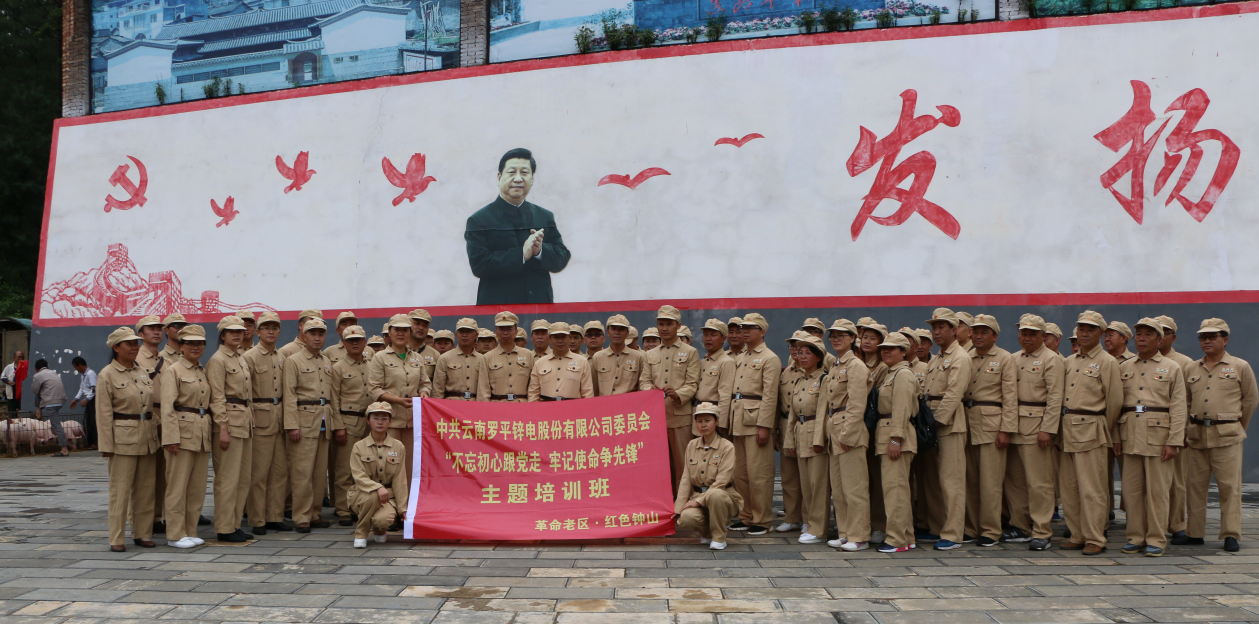 中共雷速体育手机在线登入,雷速(中国)委员会开展纪念建党98周年系列活动